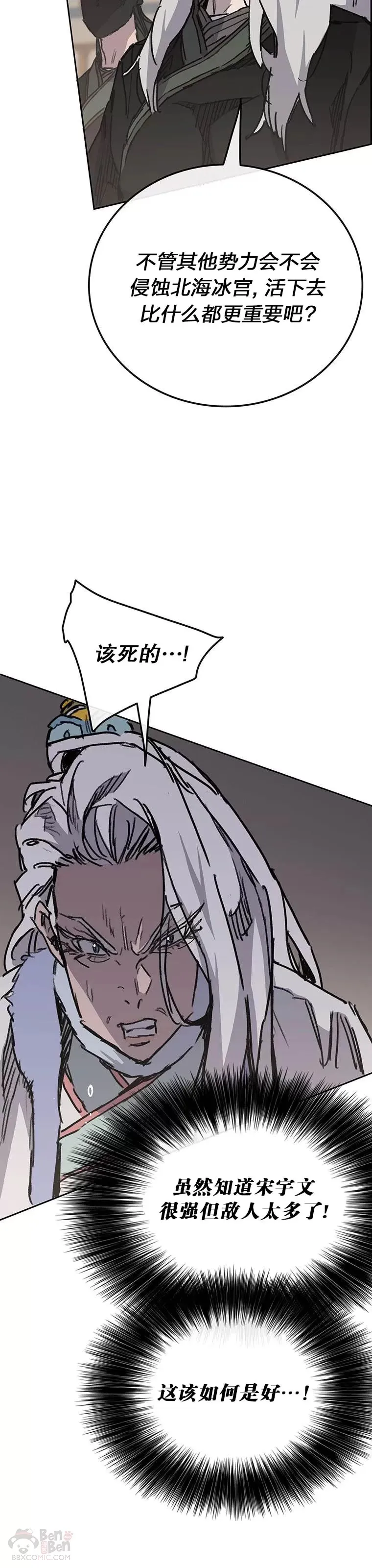 第145话 北海之乱22