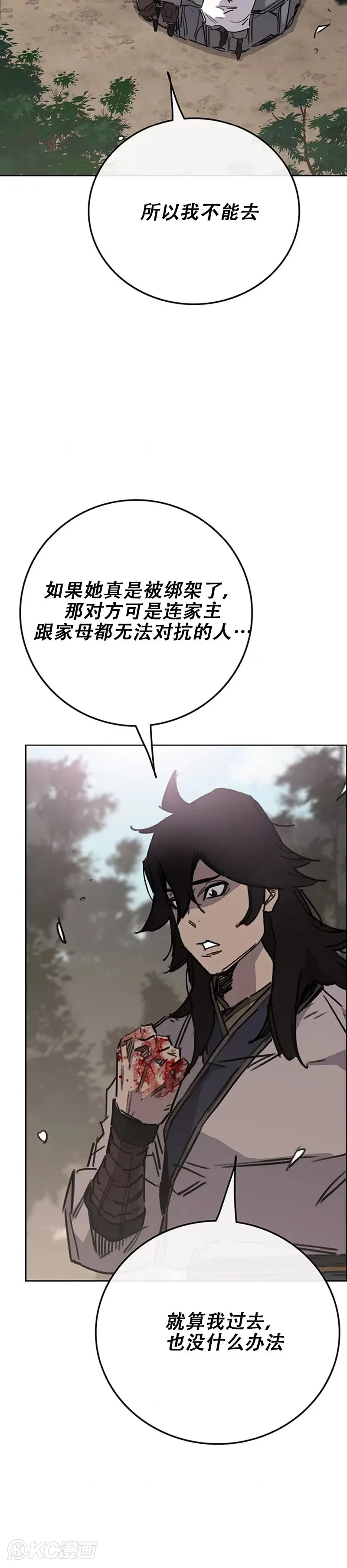第177话 武林公敌33