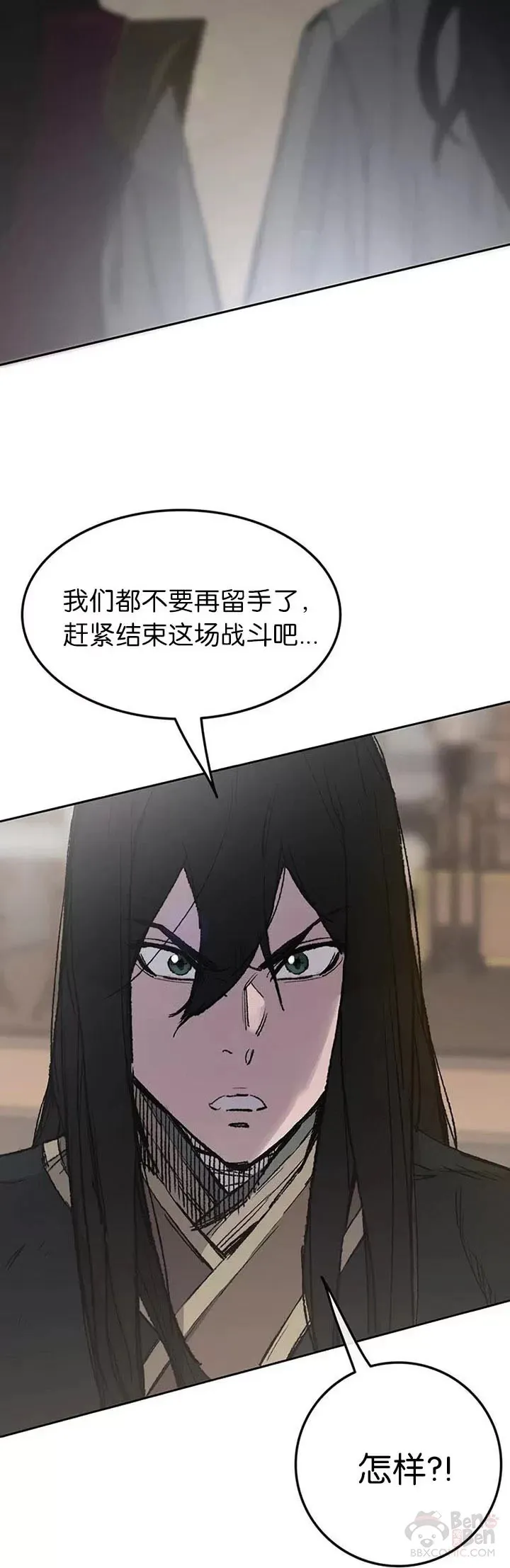 第81话 大战终幕5