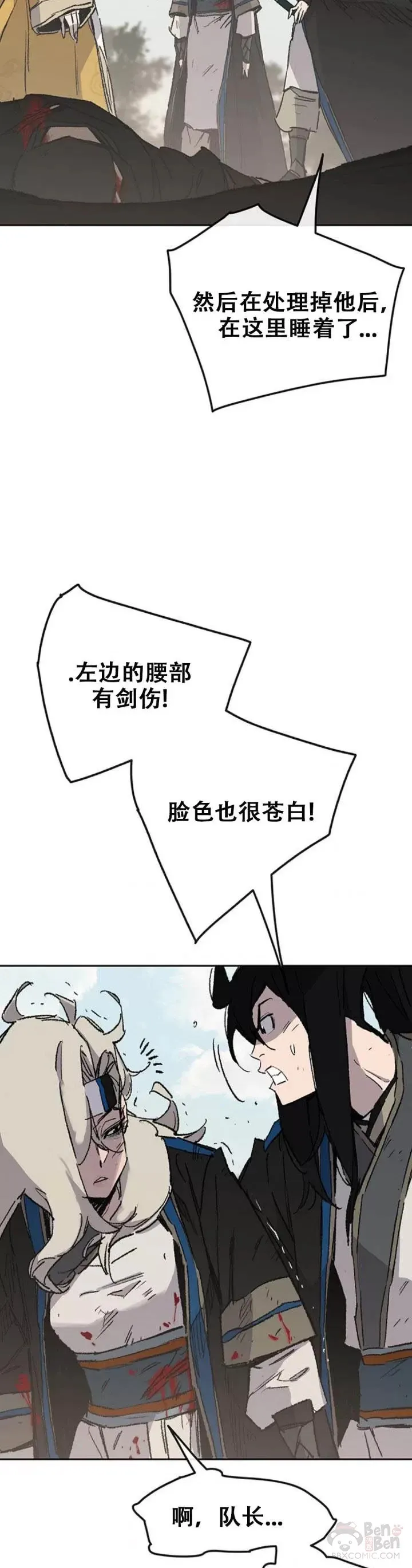 第106话 救治罗美12