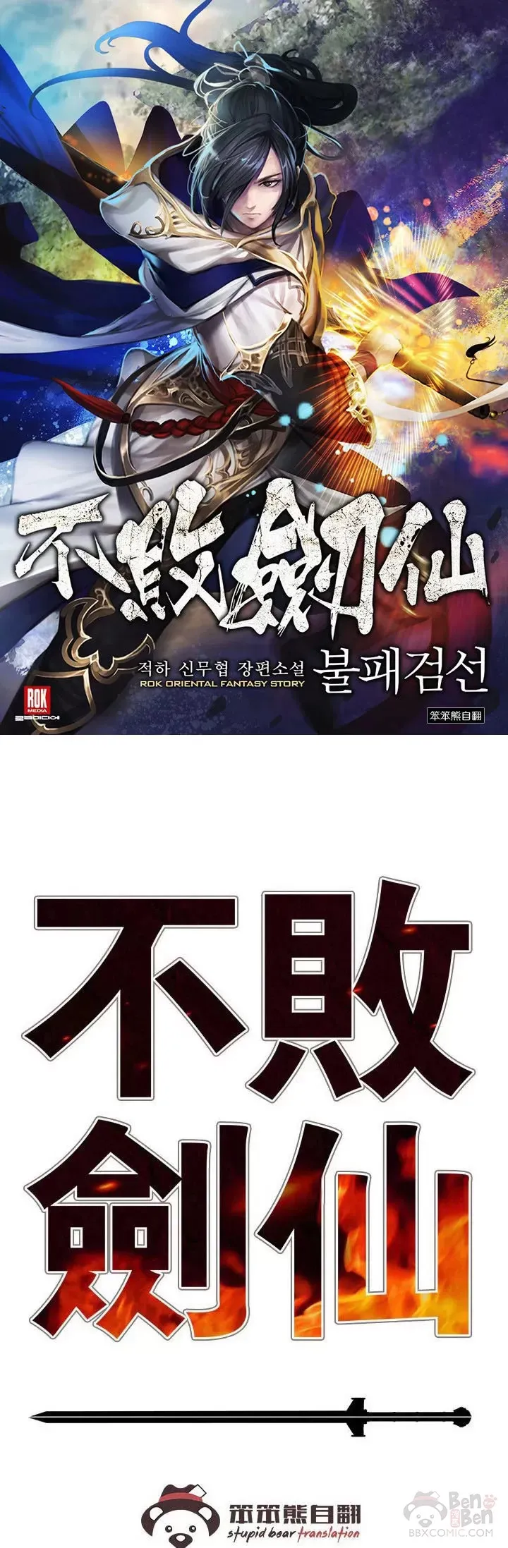 第68话 以一敌五50