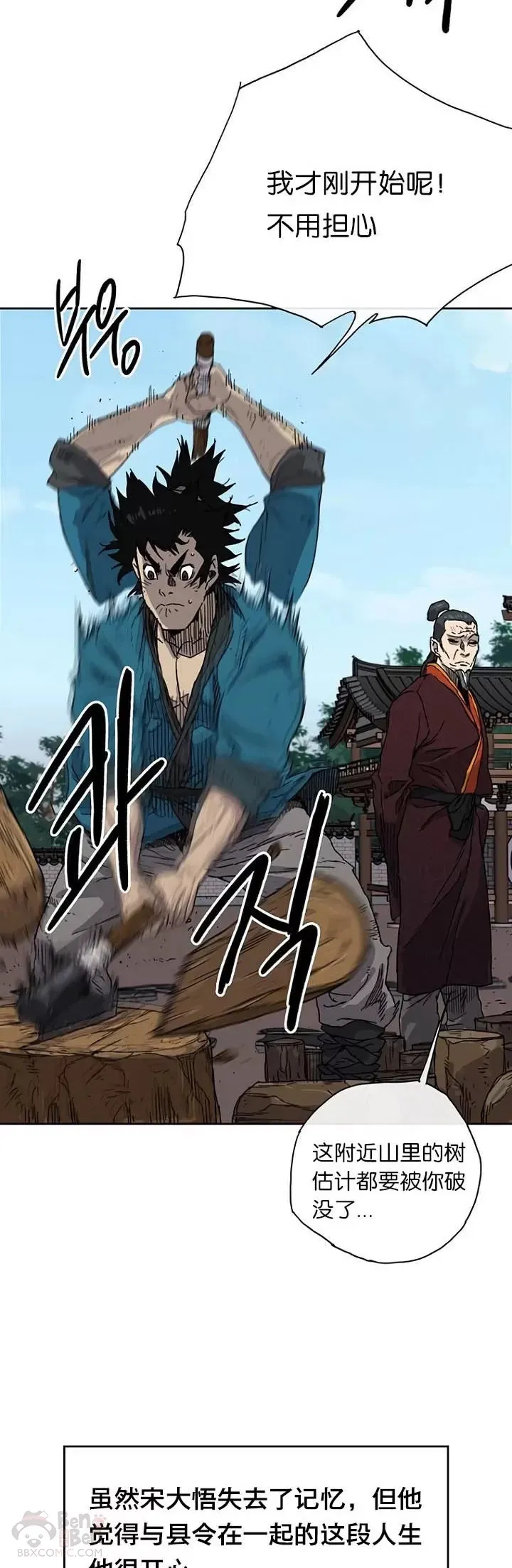 第01话 神仙？仙人？5