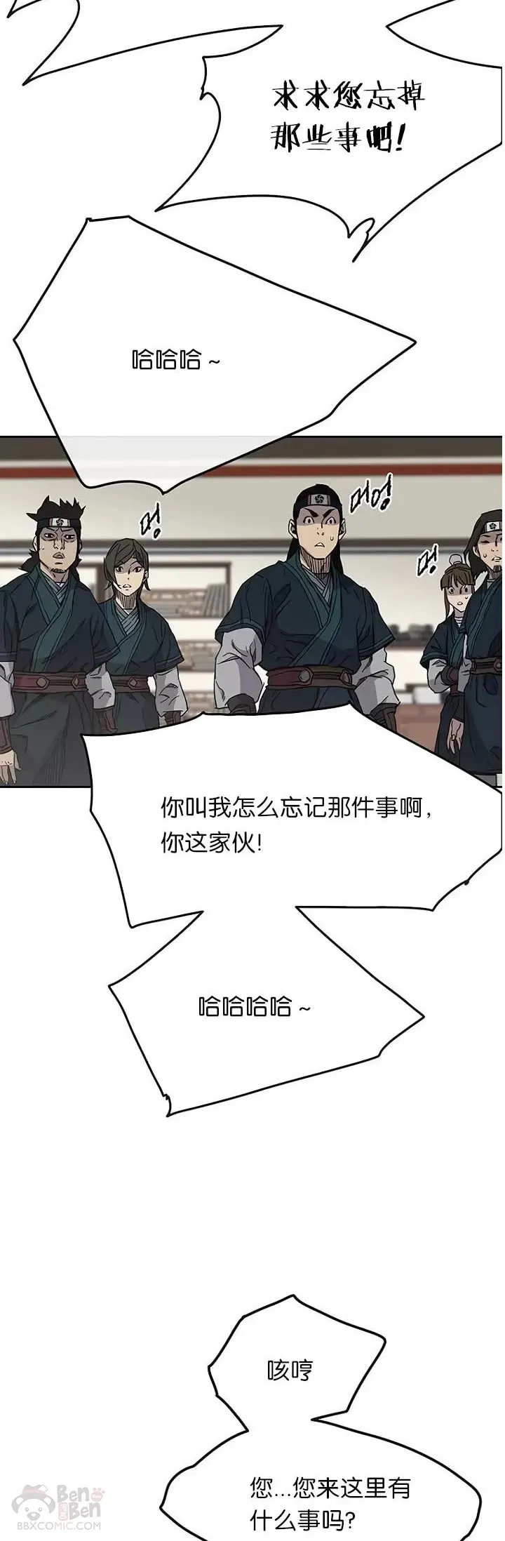 第22话 你是我孙子49