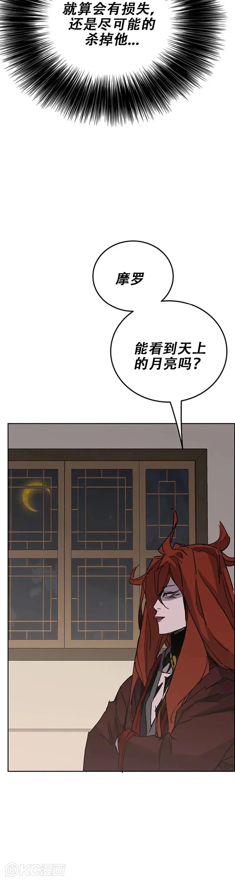 第154话 武皇李刚44