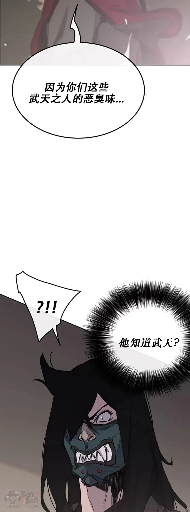 第136话 竟敢无视我!37