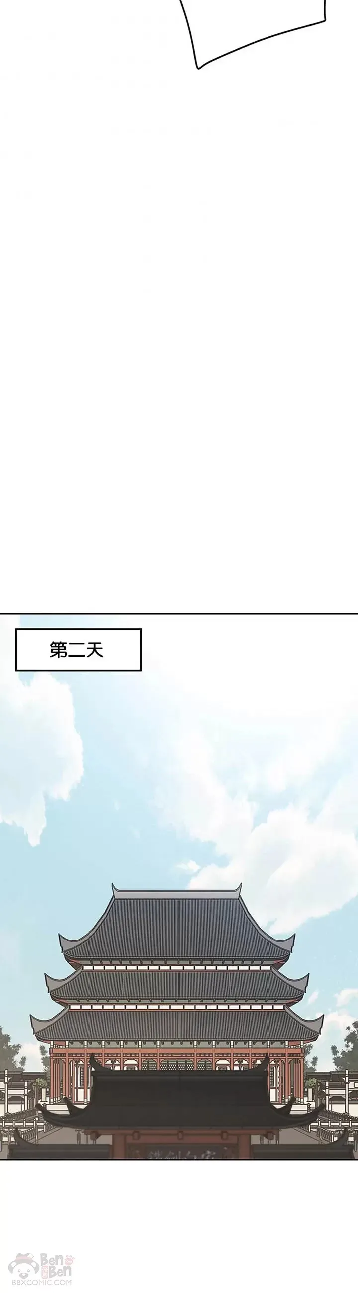 第86话 三角关系?29
