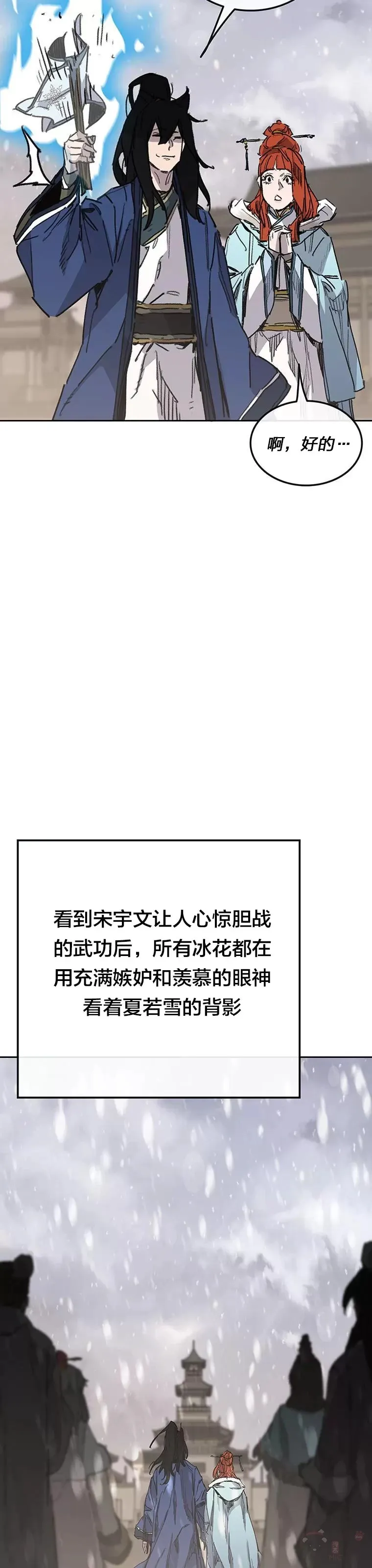 第144话 宋宇文的强大35