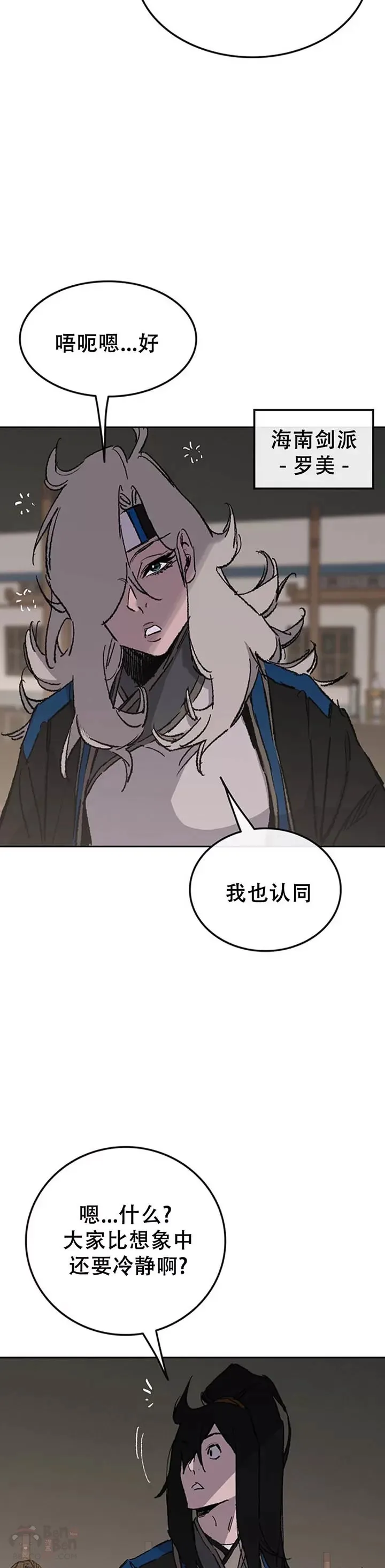 第99话 有个性的家伙们26