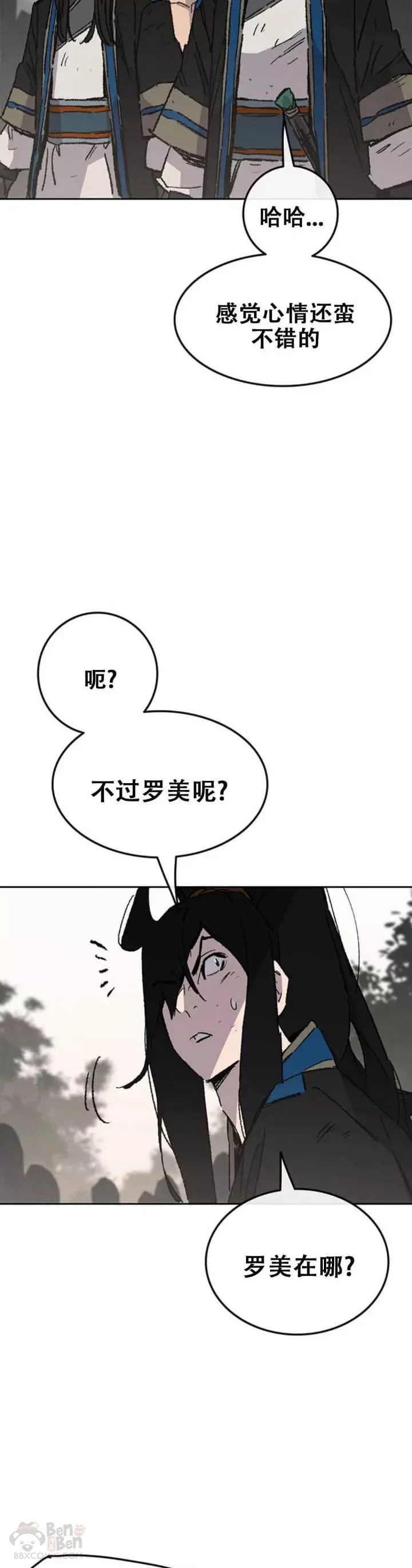 第106话 救治罗美7