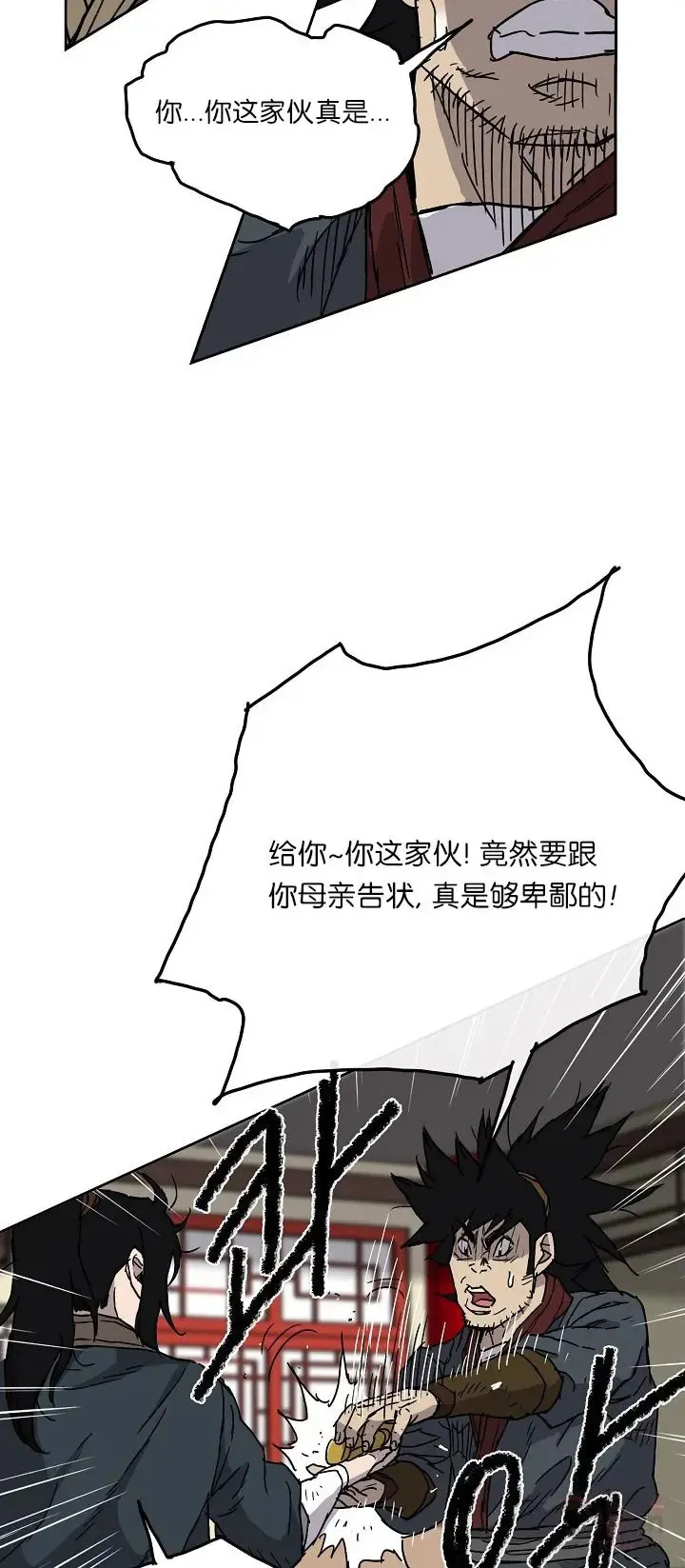 第04话 碰到我算你赢20