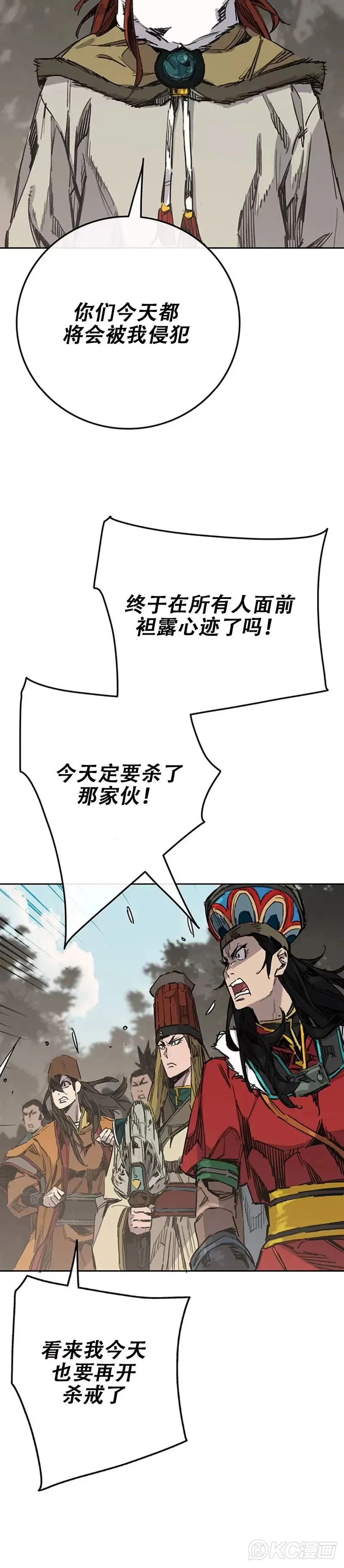 第167话 杀天莲遇伏3