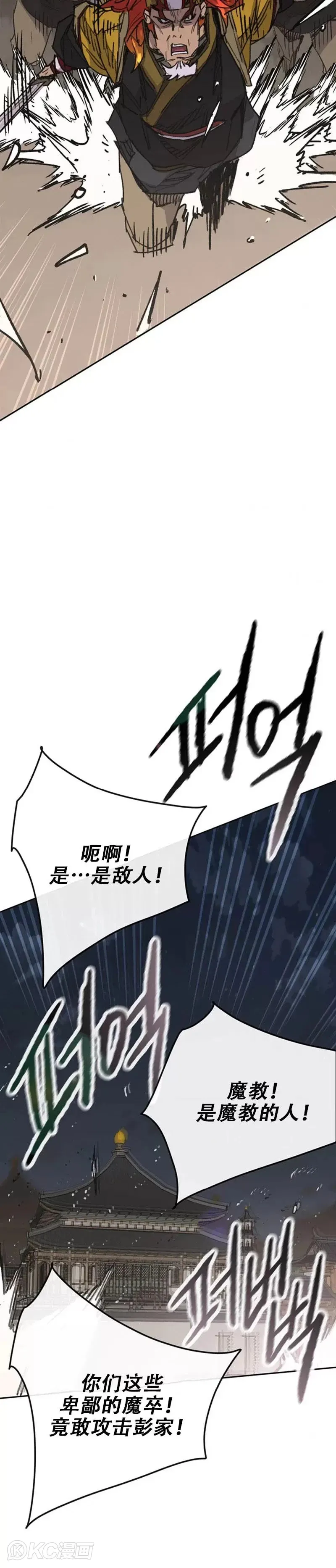 第166话 彭天浩之死19