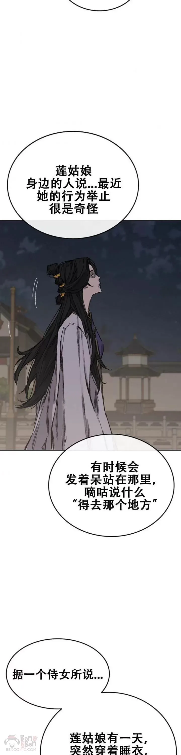 第113话 寻找连思慧2