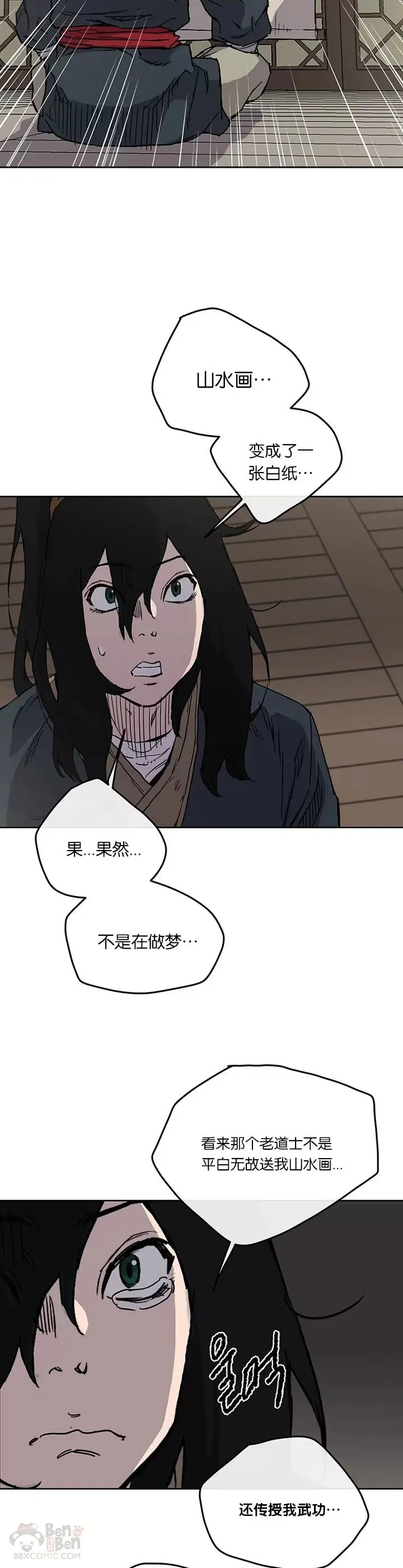第08话 太阳之体29
