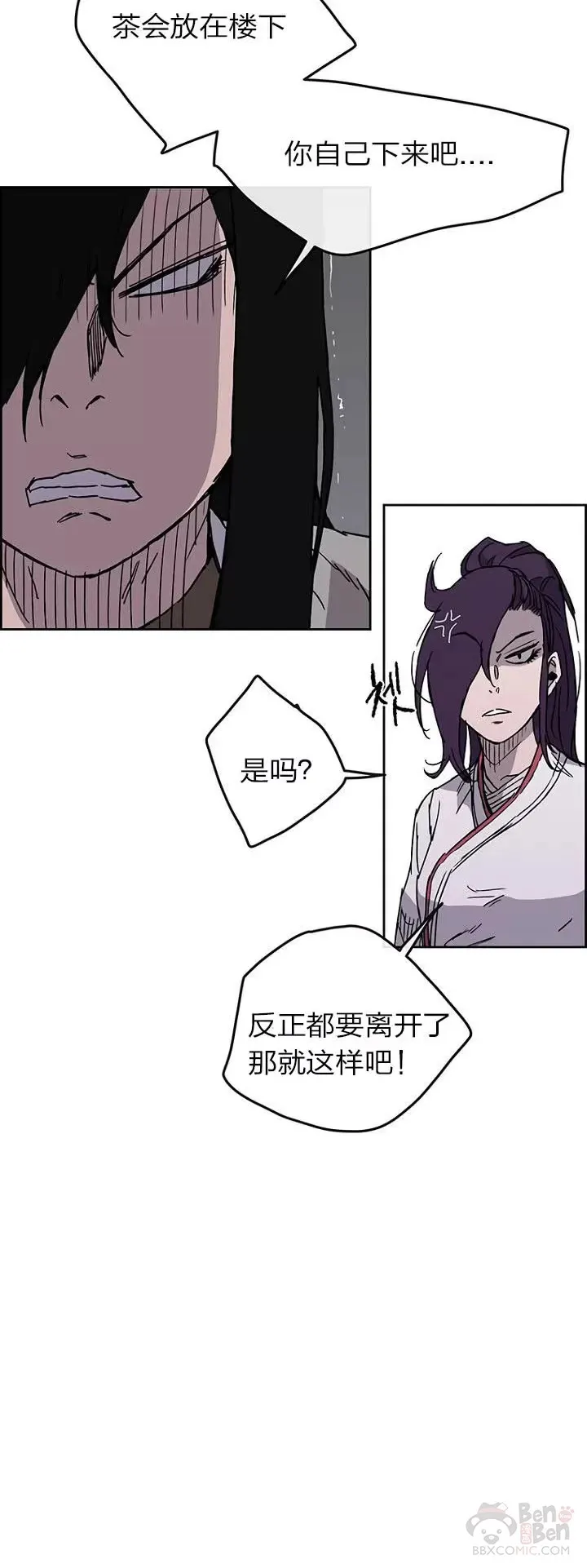 第13话 步法与剑法融合41