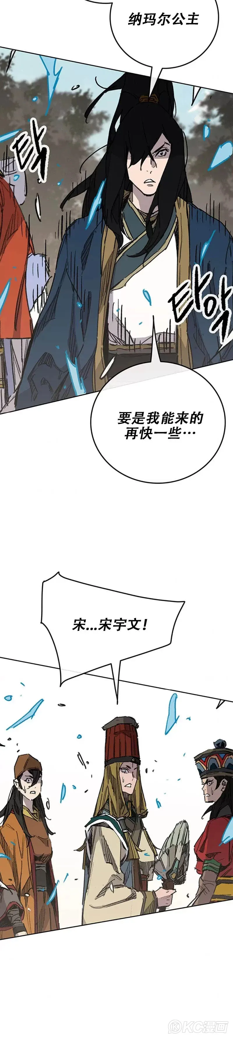 第167话 杀天莲遇伏31