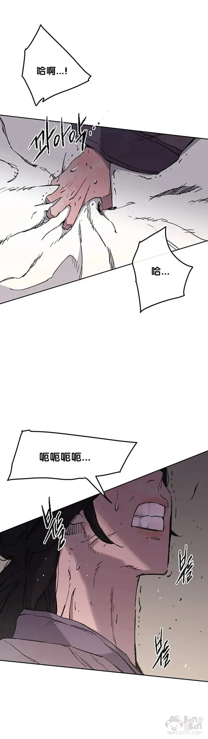 第93话 天魔轮44