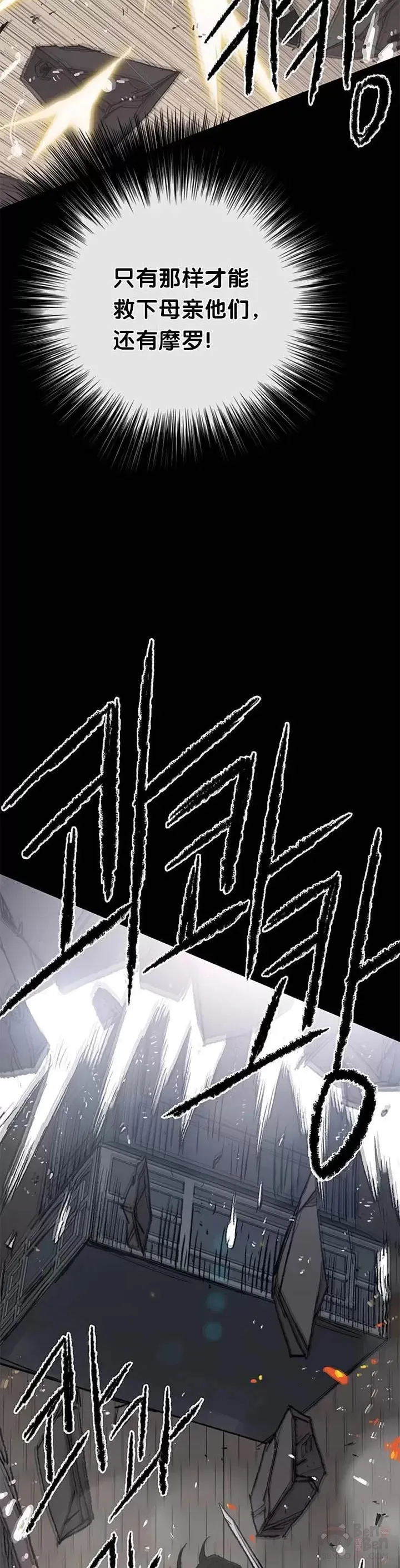 第77话 化险为夷7