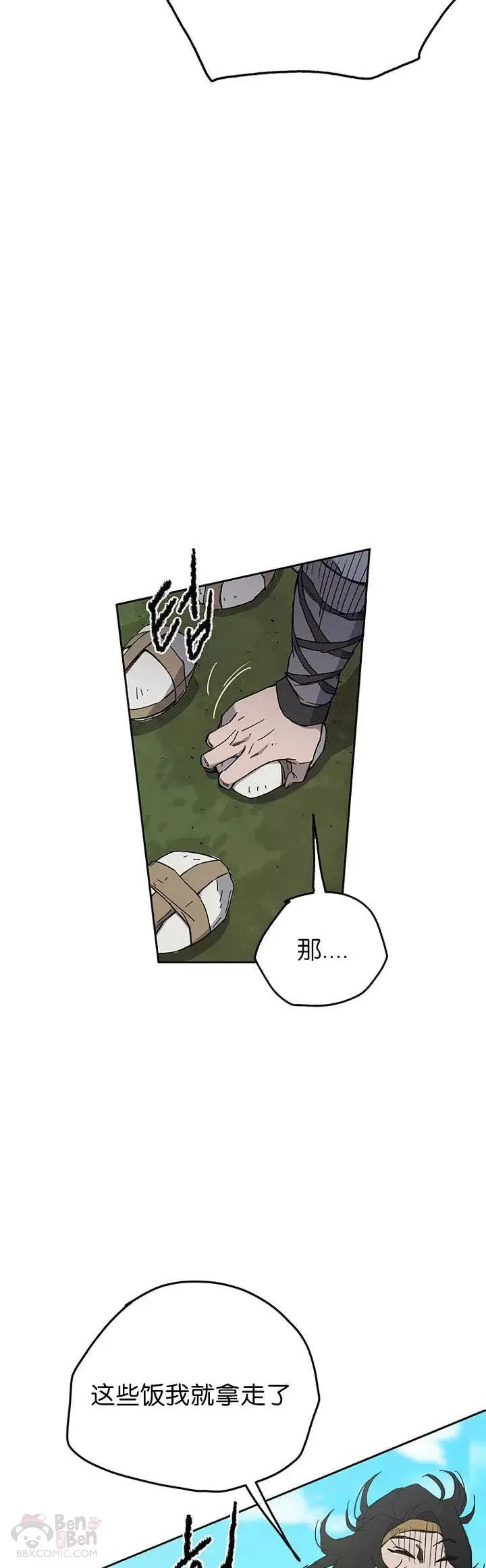 第17话 武学总解2