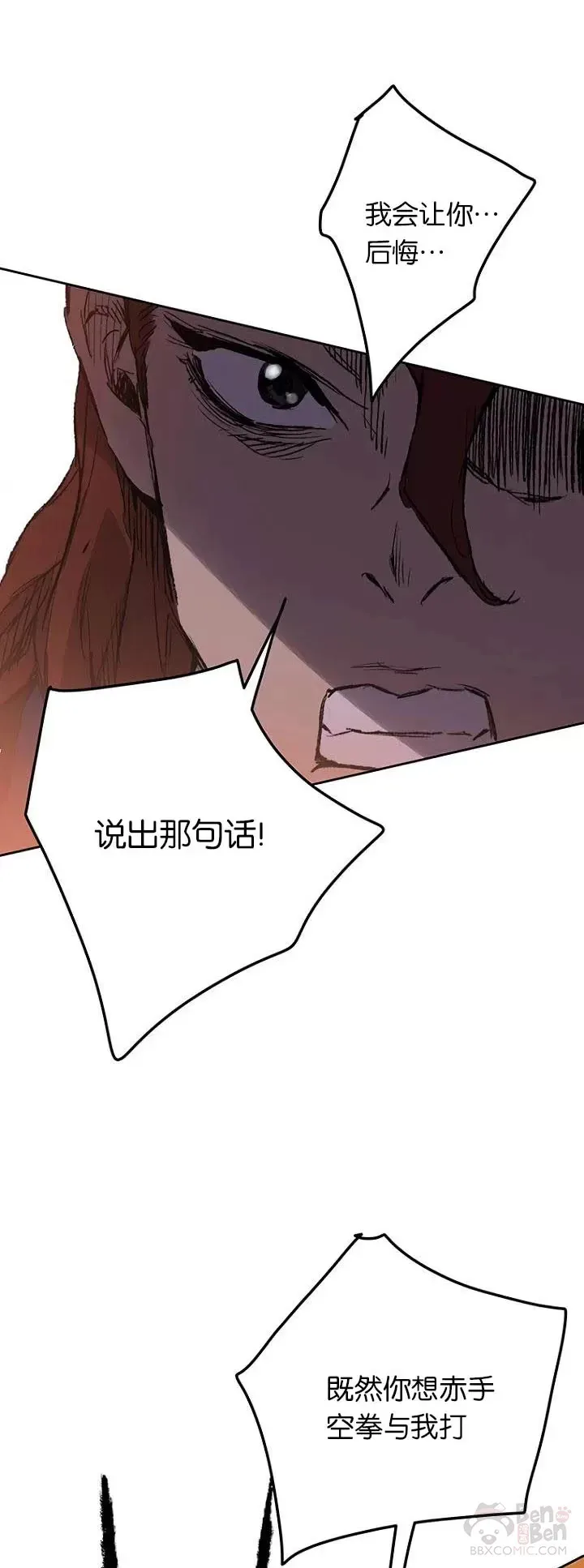 第36话 正天五剑团26