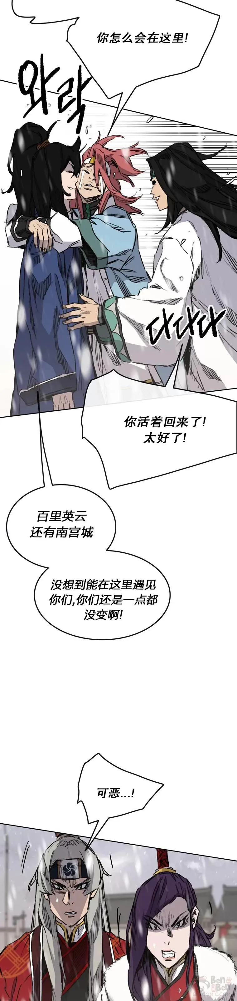 第142话 各行其事！19