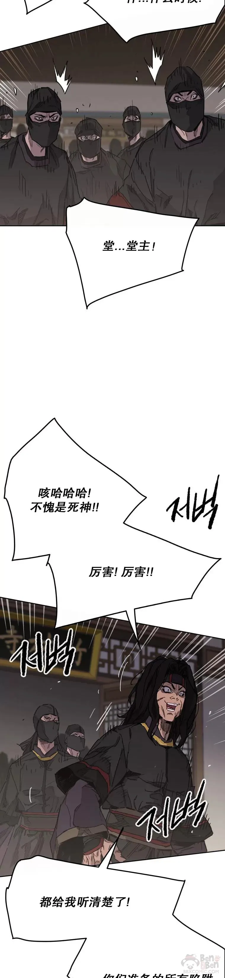 第143话 夺旗战开始!2