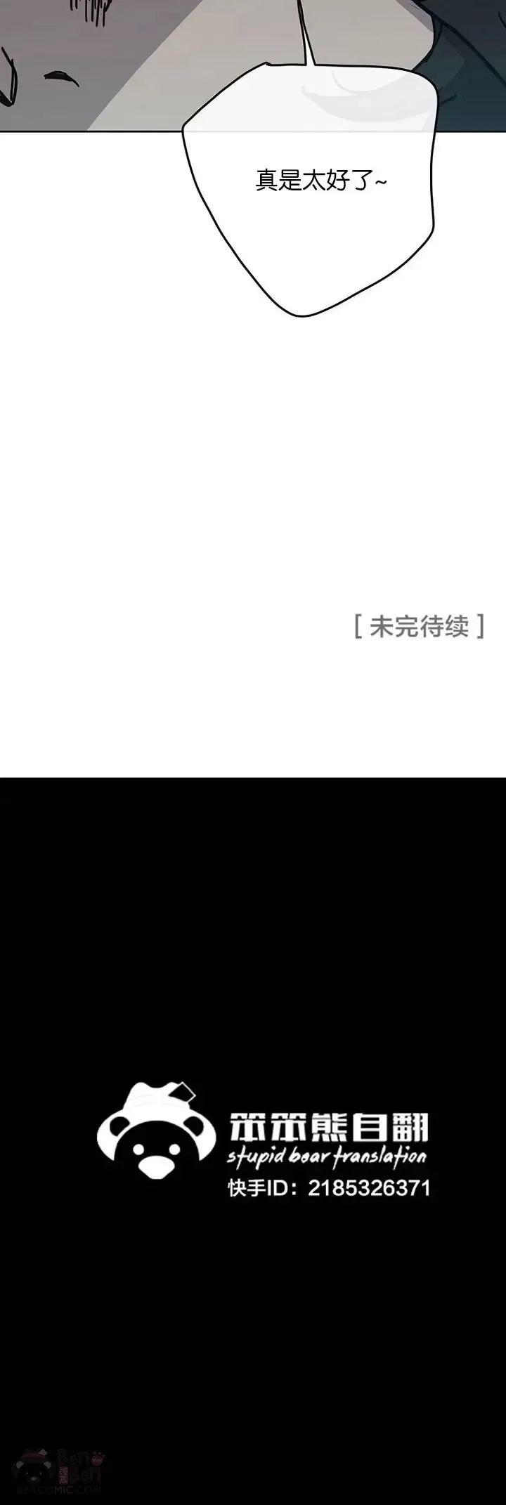 第08话 太阳之体34