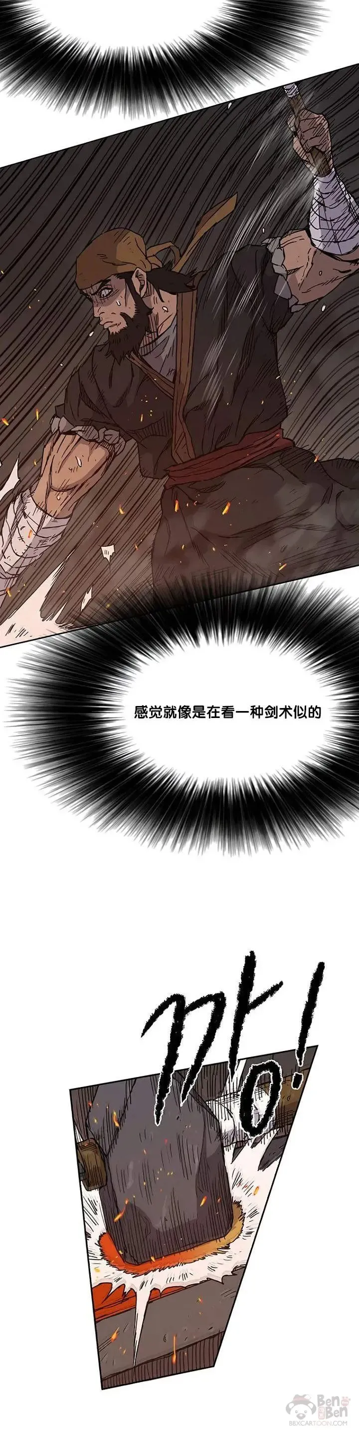 第11话 狐假虎威4