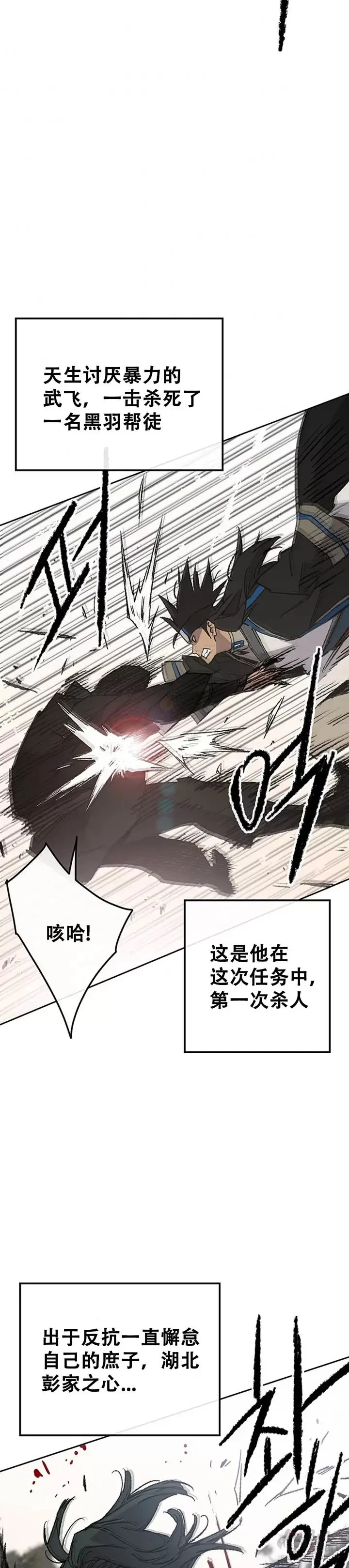 第105话 忍无可忍2