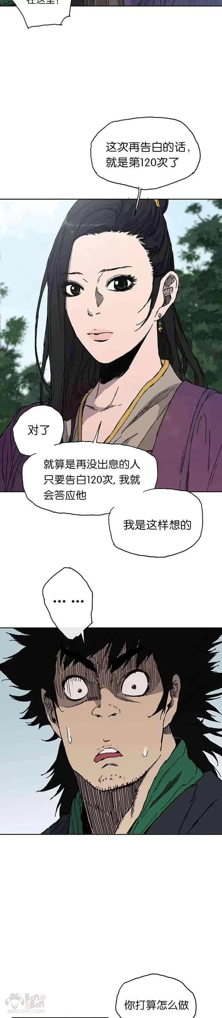 第01话 神仙？仙人？21
