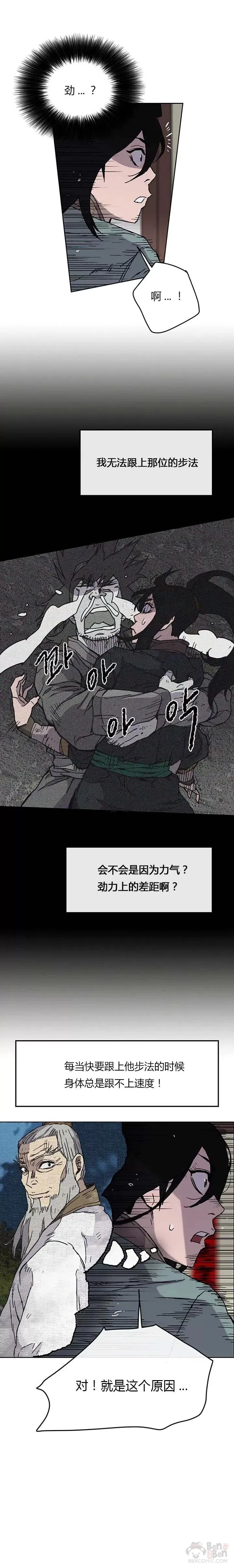第09话 我想拥有剑16