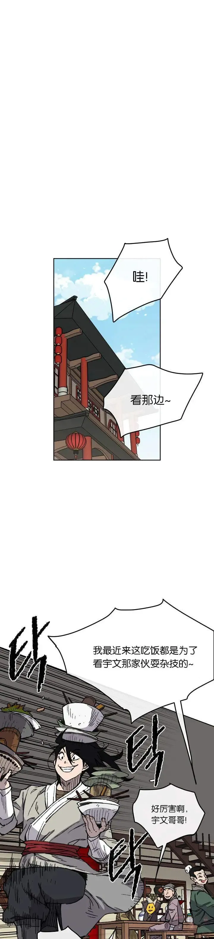 第11话 狐假虎威15