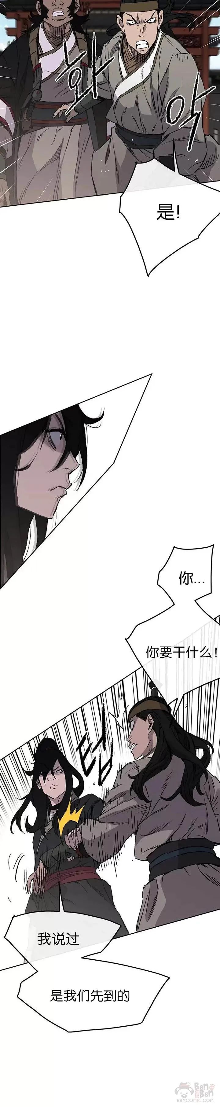 第41话 我叫白尚云4