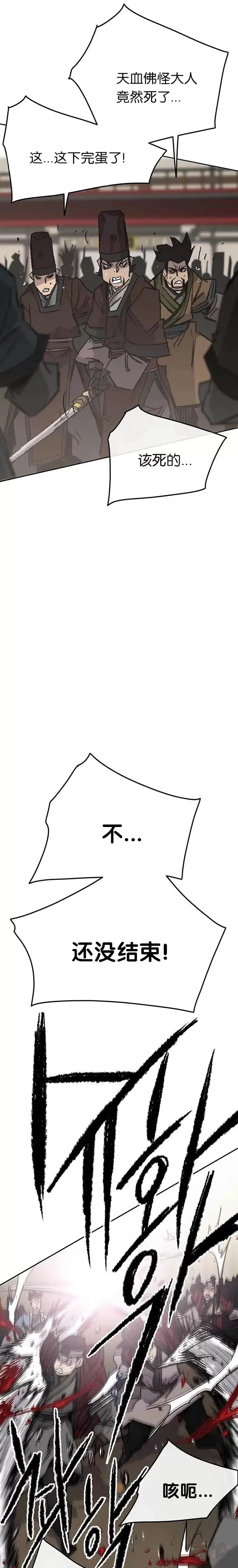 第69话 击杀天血佛怪35