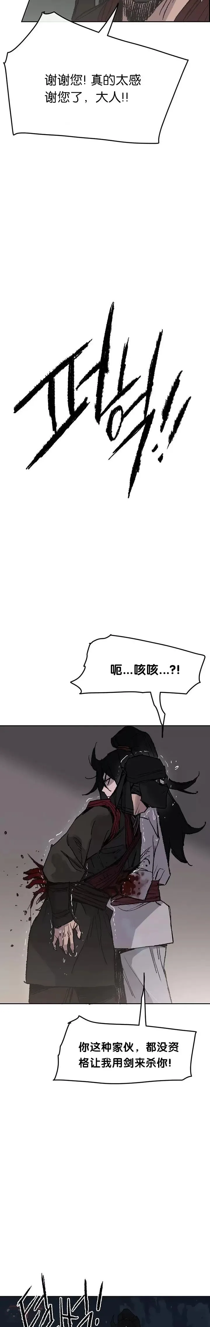 第61话 求出知府千金14
