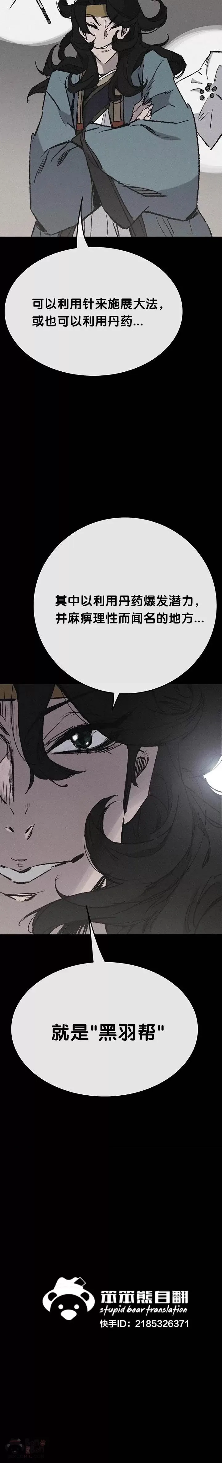 第69话 击杀天血佛怪39