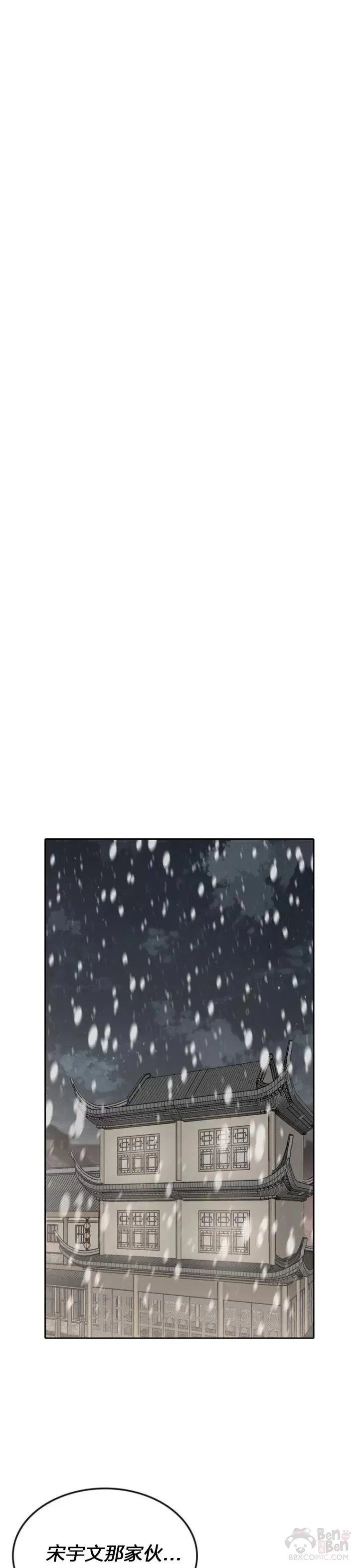 第141话 参加冰花婚3