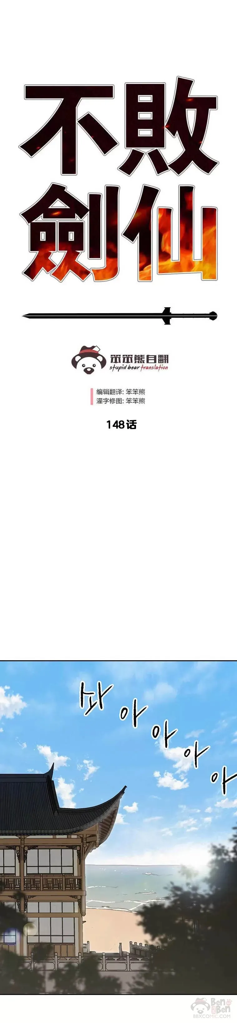 第148话 神秘的献祭10