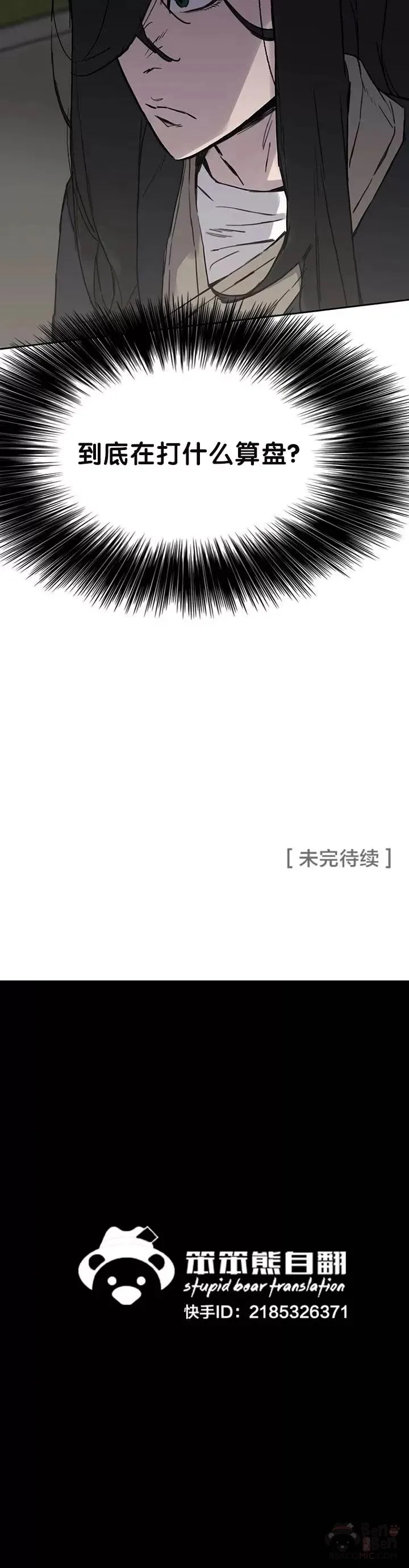 第44话 护卫武士?!24