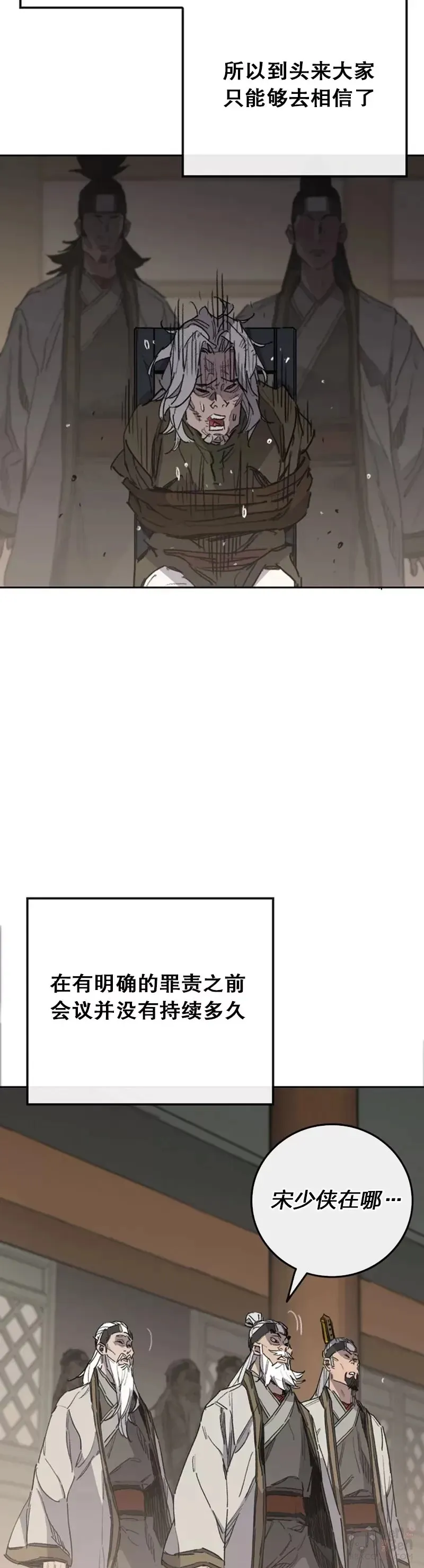 第152话 陈元明和道儿11