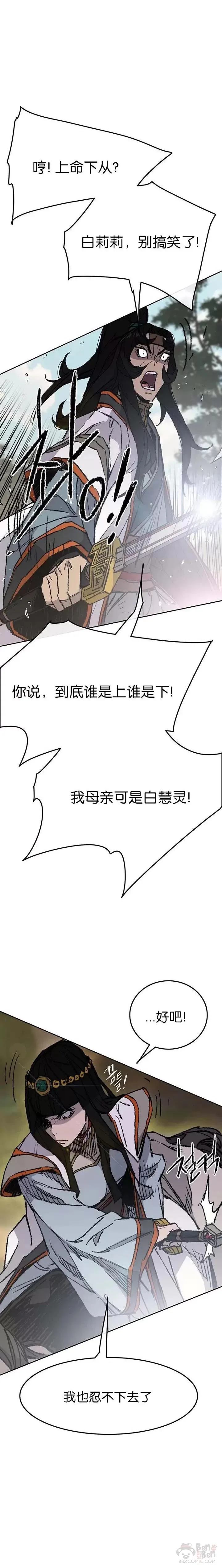 第65话 峡谷中的埋伏4
