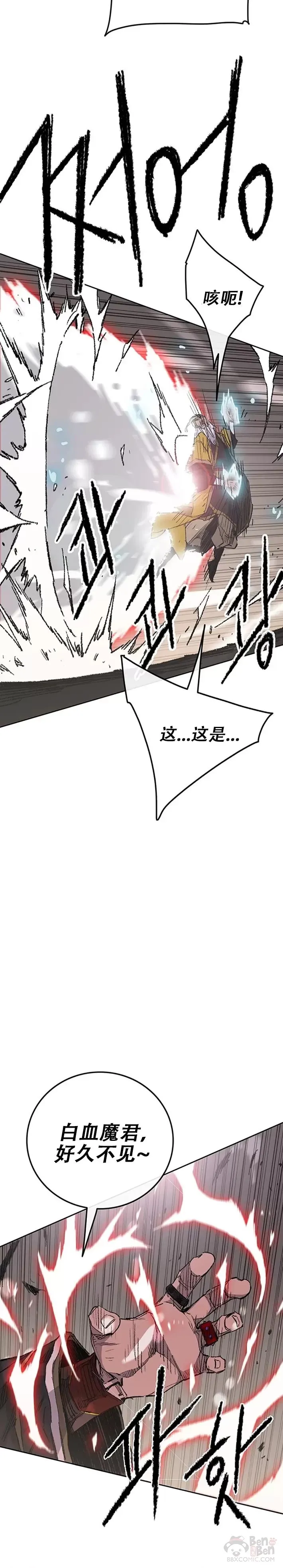 第117话 武天的蟒王!20