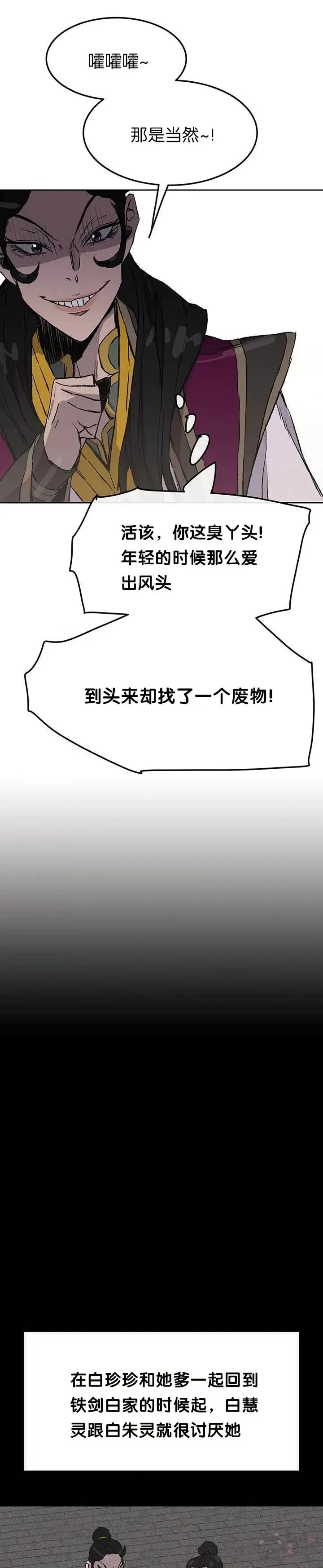 第47话 又来挑事?!16