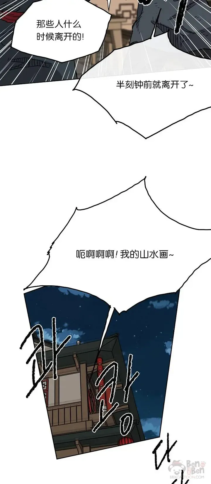 第04话 碰到我算你赢21