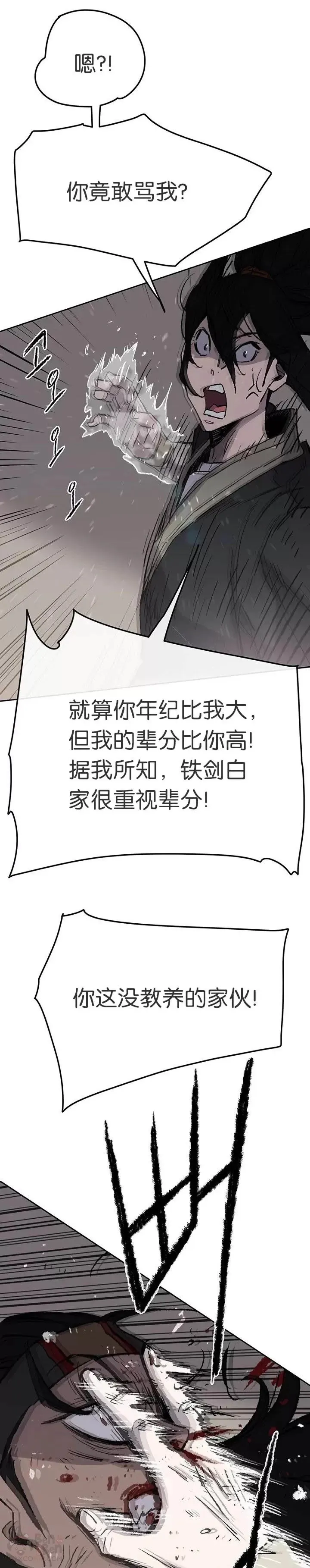 第48话 目无尊长?!18