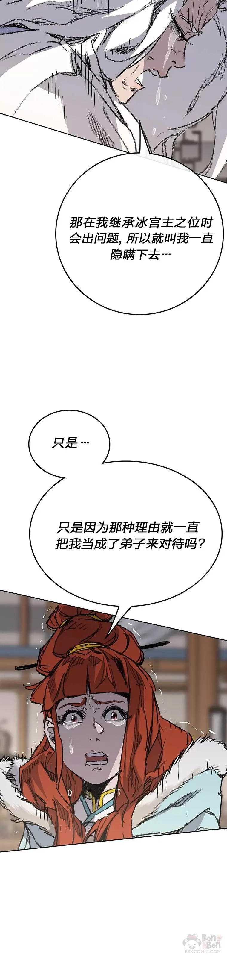 第147话 真相大白9
