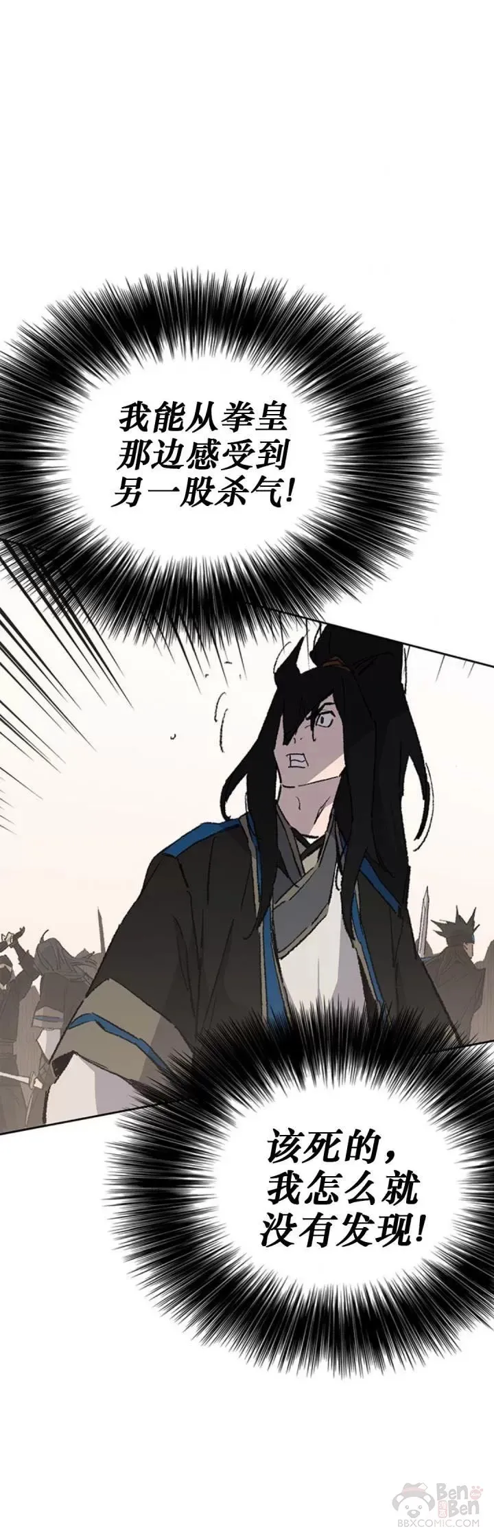 第109话 目标是拳皇！39