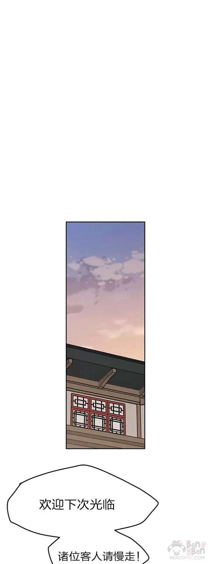 第13话 步法与剑法融合45