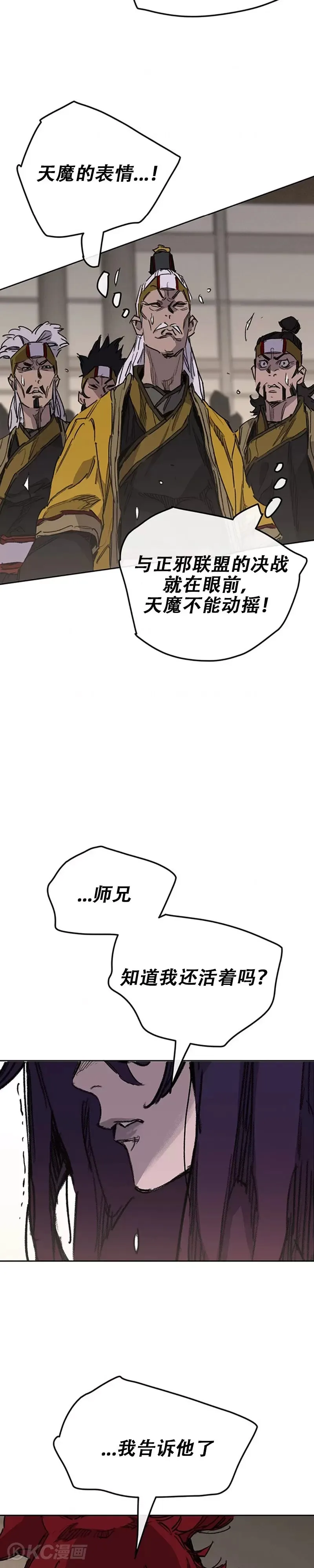 第183话 互相猜疑17