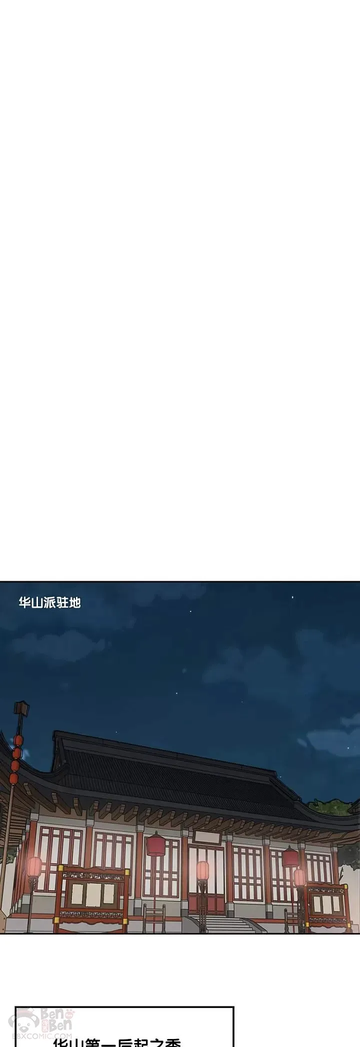 第22话 你是我孙子34